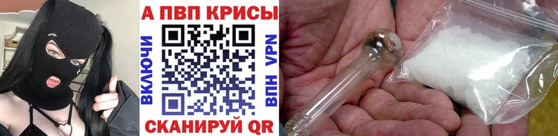 Альфа ПВП мука Краснодар