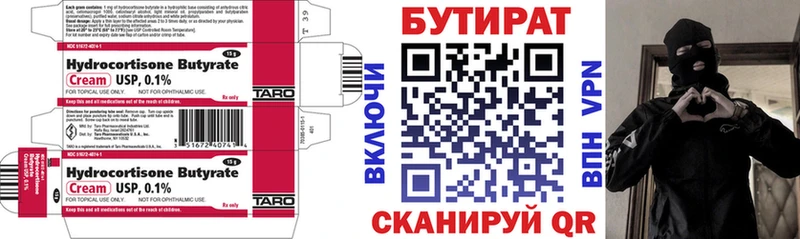 что такое наркотик  Краснодар  Бутират 1.4BDO 