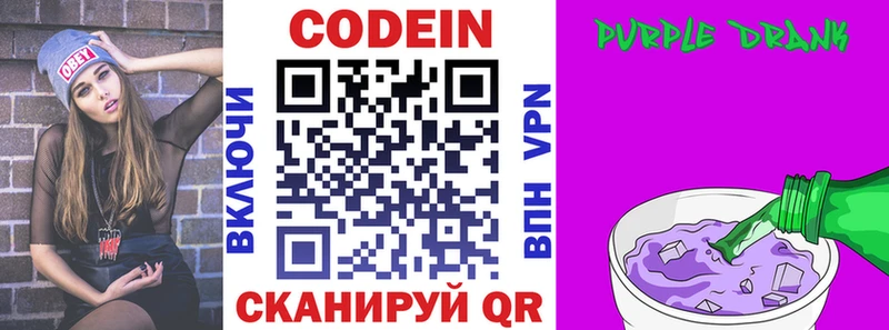 Кодеиновый сироп Lean напиток Lean (лин) Краснодар