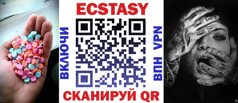 ЭКСТАЗИ mix  купить наркотики сайты  Краснодар 