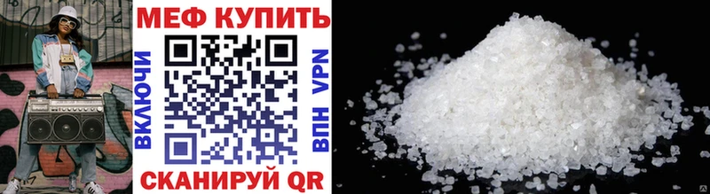 МЕФ мука  закладки  Краснодар 